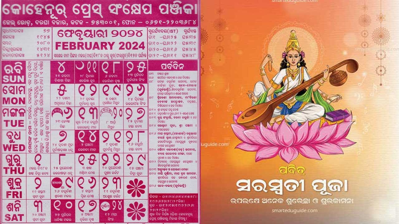Odia Calendar 2024 February With Festivals Youtube