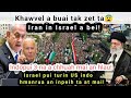 Iran-in Israel a bei! Indopui 3-na chhuah mai an hlau! US a che dawn e! Khawvel a buai ta map mai!