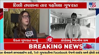 Drugs seized from Ankleshwar; Politics over Drugs menace in Gujarat | TV9Gujarati