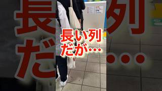 長蛇の列だが…何かが違う！ #駅ホーム #行列 #満員電車 #ラッシュアワー #西武線