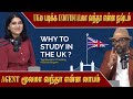 ukல படிக்க individualலா வந்தா என்ன நஷ்டம் agent மூலமா வந்தா என்ன லாபம் | London Tamilan