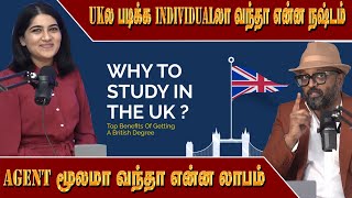 ukல படிக்க individualலா வந்தா என்ன நஷ்டம் agent மூலமா வந்தா என்ன லாபம் | London Tamilan