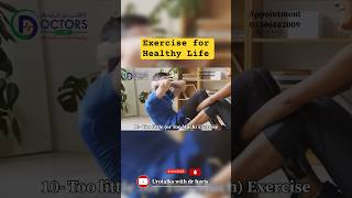 Effect of Daily Exercise on health || Impact of Exercise on Libido and married life