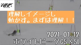 ［アルペンスキー］2021.01.12 ホワイトピークGS＆SL