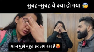 सुबह-सुबह हुआ इतना बड़ा अब्शगुण 😰 || आज मुझे डर लग रहा है🥵 @durgakataria694