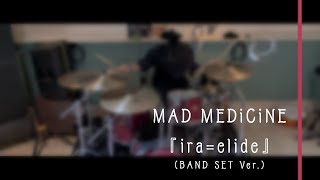 ira=elide(BAND SET Ver.) / MAD MEDiCiNE【Drum Cover】