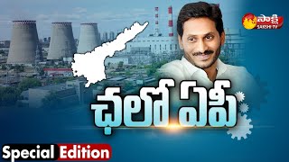 సీమకు మేలు జరిగేలా సీఎం జగన్ అడుగులు..| YSR Jagananna Mega Industrial Hub | CM YS Jagan | Sakshi TV