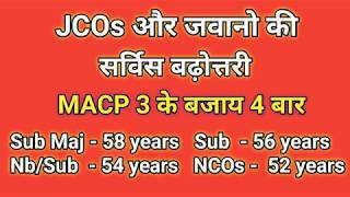 JCOs और जवानो की सर्विस बढ़ोत्तरी | MACP 3 के बजाय 4 बार | sub maj 58 years  sub 56  NCOs 52 years ||