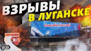 🚀 Мощные взрывы в Луганске, орки в панике: яркие кадры прилетов