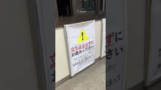 鴻巣駅にあった広告