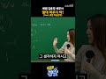 세법 김윤경 세무사ㅣ절대 외우지 마 feat. 세법 학습전략 ㅣ shorts