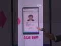 주민등록증 이제 모바일로 보여줘 📱 shorts