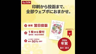 まかせて「楽チン」ウェブポ年賀状2024①メイン　スクエア #年賀状 #年賀状2024 #年賀はがき #年賀状印刷