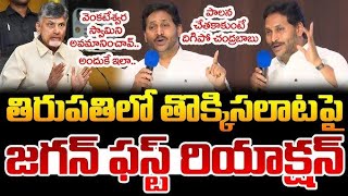 ఉమ్మడి నెల్లూరు జిల్లా స్ధానిక ప్రజా ప్రతినిధులతో వైఎస్సార్సీపీ కేంద్ర కార్యాలయంలో  వైయస్ జగన్