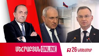 ՄԵՀՐԱԲՅԱՆ ONLINE I 26 ՆՈՅԵՄԲԵՐԻ, 2024