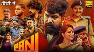 Pani Full Movie Hindi Facts | Joju George, Abhinaya, Sagar Surya,Sujith Shankar | Sony Liv