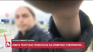 Σε μάστιγα εξελίσσεται η επαιτεία στη Κύπρο | AlphaNews