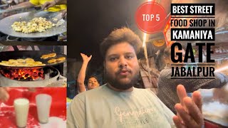 Best street food shop in  kamaniya gate || bada fawara || Sarafa, jabalpur ￼