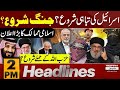 Middle East Conflict | Latest Situation | News Headlines 2 PM | 26 Oct 2024 | Pakistan News