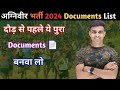 Agniveer Physical Documents List 2024| Agniveer Running Ke Liye Kaun kaun sa document chahiye 2024