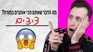 תשובות מנצחות למבחנים