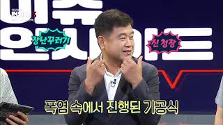 이창섭의 인사이드_이슈 인사이드_강원대학교 정치외교학과 김기석 교수, 동해안권 경제자유구역 신동학 청장