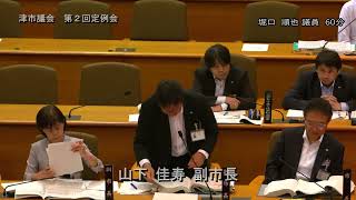 【津市議会】20240620本会議③（堀口順也議員）