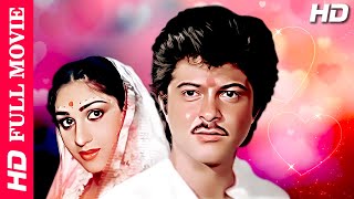 Love Marriage (लव मैरिज) | Anil Kapoor और Meenakshi Sheshadri की Superhit Romantic Movie | Full HD!