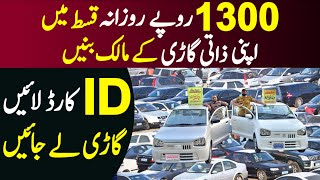 Purchase Your Car in just 1300 Rupees Per Day | Buy Any Car On Easy Monthly Installments/ Lease Cars