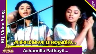 Mangai Oru Gangai Movie Songs | Achamilla Pathayil Video Song | Nadhiya | Saritha | Pyramid Music