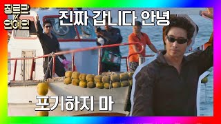 [장르만x연예인] 마지막 생존 훈련! '교관 없이 스스로 살아남기' 장르만 코미디(justcomedy) 12회 | JTBC 20200919 방송