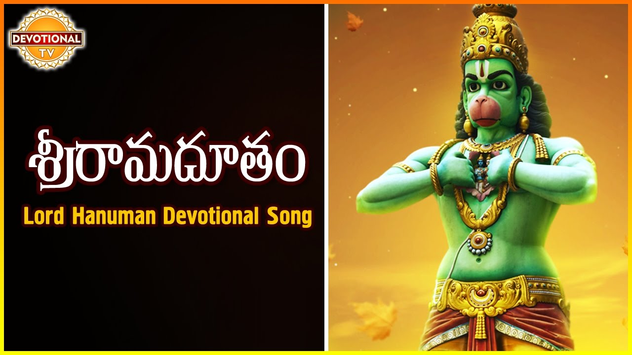 Lord Hanuman Telugu And Sanskrit Slokas And Mantras | Sri Rama Dhootham ...