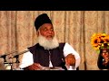 jihad ki haqeeqat scholar dr israr ahmed جہاد اور جماعتی زندگی