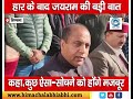 jai ram thakur mc shimla himachal bjp