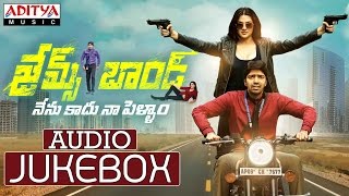 James Bond Telugu Movie Full Songs || Jukebox || Allari Naresh, Sakshi Chowdary