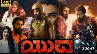 yuva kannada new movie | saptami gowda | vinay rajkumar | kannda dubbed movie|Telugu movie|#movie