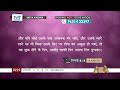 ttb गिनती अध्याय 5 11 से 6 1 27 numbers hindi bible study satya vachan 0223