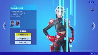 【フォートナイト】2022年5月13日 今日のアイテムショップ【Fortnite】