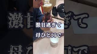 【パート主婦vlog】生クリームはもう無理です…#Shorts