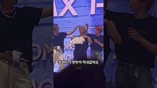 몬스타엑스 6th 팬콘 0429 | 아기도깨비같은 주헌이와 꿀프들