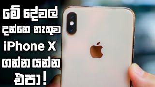 Apple iPhone X in 2023 | Sinhala Clear Explanation | iPhone X Sri Lanka Price, Camera Test \u0026 More