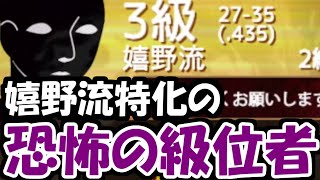 級位者の嬉野流、強すぎて泣いたwwwwwwwww【嬉野流VS居飛車他】