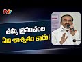 Etela Rajender Comments On BJP | NTV