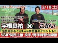 🥎【ワンモーションカット】ソフトボール　男子　曙川クラブ　橋本投手　japan men s softball