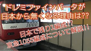 【ゆっくり解説第2弾】ドレミファインバータについて