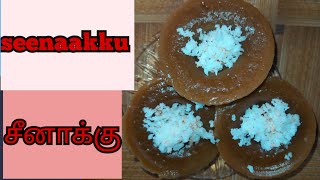 ❤️❤️seenaakku ❤️❤️/சீனாக்கு srilankan dessert / famous in colombo|raheemabegam