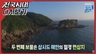 [다시보기]생방송 전국시대 20190717