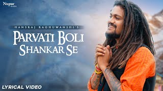 Parvati Boli Shankar Se-O Bholenath Ji |Hansraj Raghuwanshi | Lyrical Song| Shivratri Special