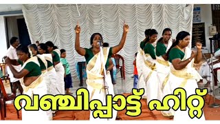 വഞ്ചിപാട്ട് | Vanchipattu | അഖില കലാനിലയം തൈക്കൽ #vanchippattu #nehrutrophyboatrace