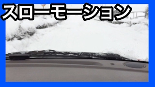 雪道を車でスローモーション撮影してみた。